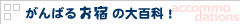 ����΂邨�h�̑�S�ȁI